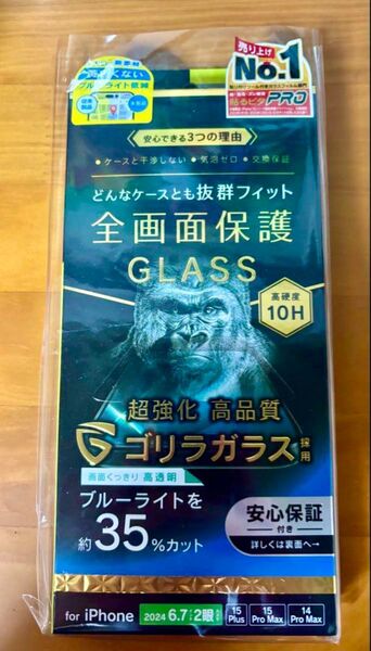 最安値 GLASS ゴリラガラス iPhone 保護フィルム ガラスフィルム