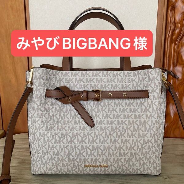 MICHAEL KORS マイケルコース EMILIA サッチェル ラージ ハンドバッグ ショルダーバッグ 2WAY バッグ