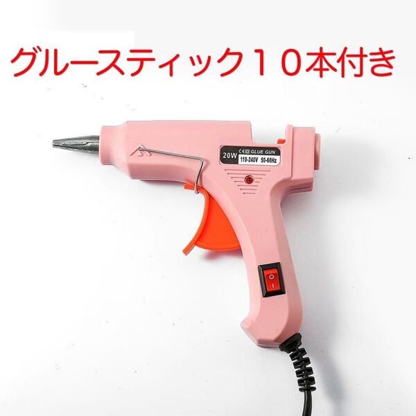 グルーガン ピンク グルースティック10本つき