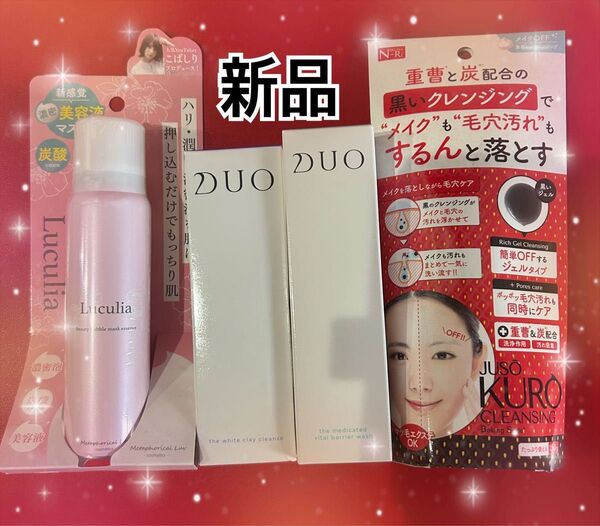 新品 DUO 洗顔 クレンジング 炭酸美容液セット