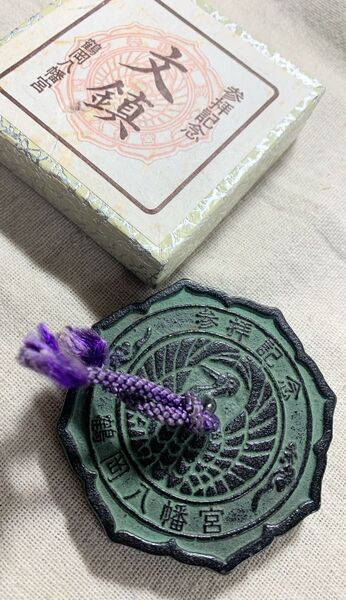 昭和 レトロ 鶴岡八幡宮 参拝記念 文鎮 約323g 鉄製