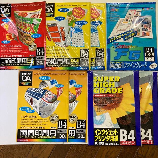 インクジェット用紙 B4 5種類
