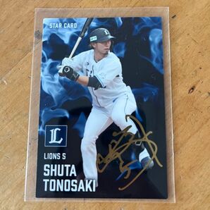 プロ野球チップス2025 スターカード 外崎修汰