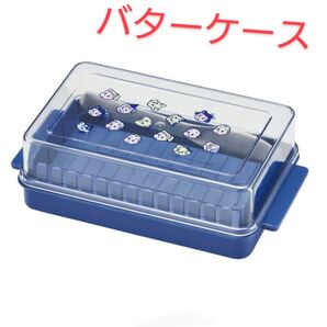 オサムグッズ BTG1 バターケース 定量カッティングガイド付 フェイスちらし OSAMU GOODS スケーター