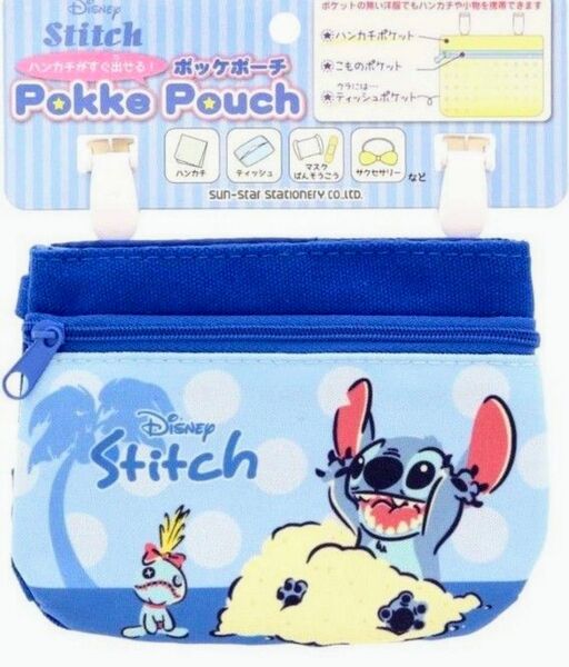 ディズニー リロ&スティッチ ポッケポーチ 新品 クリップ 移動ポケット ポケットポーチ お出かけポーチ