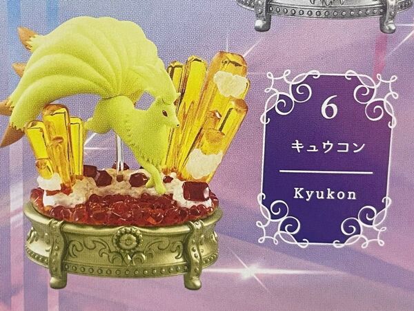 ポケモン 光り輝くしんぴのキセキ キュウコン ピカチュウ メレシー