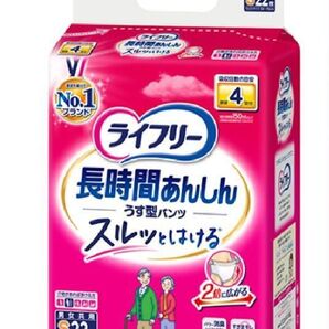 〈お試し〉大人用 紙パンツ ライフリー 長時間あんしん うす型パンツ おしっこ4回分 Sサイズ 2枚