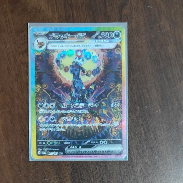 ブラッキーex SAR ポケモンカードゲーム テラスタルフェスex