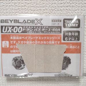 ドランバスター1-60A FCバルセロナVer 説明書+ベイコード