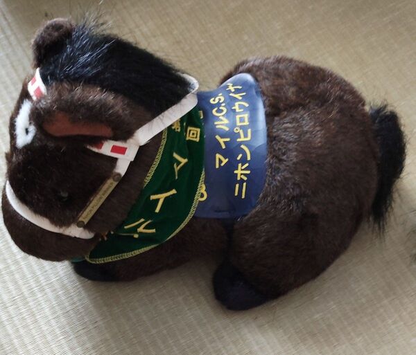 第1回 マイルC.S.ニホンピロウイナー 競馬ぬいぐるみ