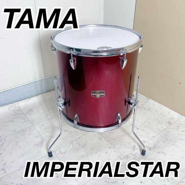 TAMA タマ IMPERIALSTAR ドラム フロアタム NT717
