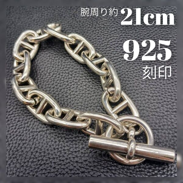 TGM シルバー ブレスレット 925 刻印 マンテル 喜平 チェーン S925 ヴィンテージ 幅1.3cm 喜平 純銀 メンズ