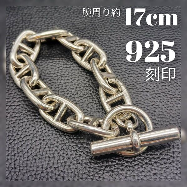 シルバー 925 刻印 ブレスレット シェーヌダンクル マンテル 錨 チェーン ヴィンテージ S925 幅1.3cm 喜平 純銀