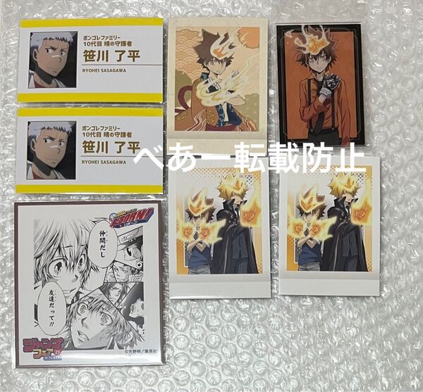 家庭教師ヒットマンREBORN! リボーン 綱吉 プリーモ 了平 くじメイト ジャンプフェア特典 ぱしゃこれ コレクションカード
