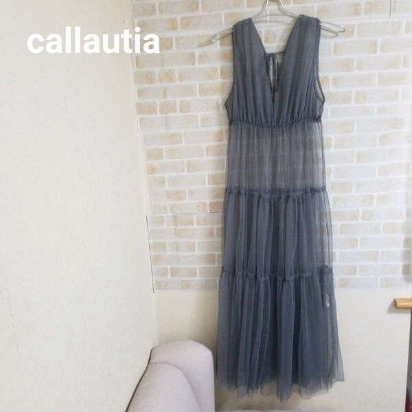callautia チュールロングワンピース
