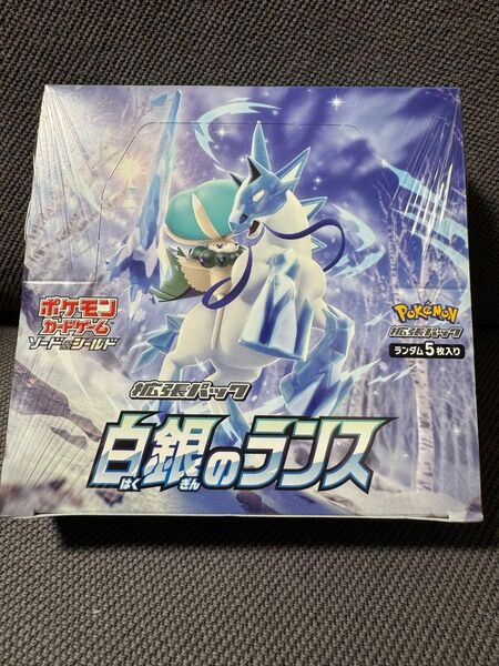 ポケモンカードゲーム 白銀のランス シュリンク付 1BOX