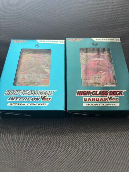 ポケモンカードハイクラスデッキ ゲンガー ハイクラスデッキ インテレオン 2BOXテープ付き新品未開封