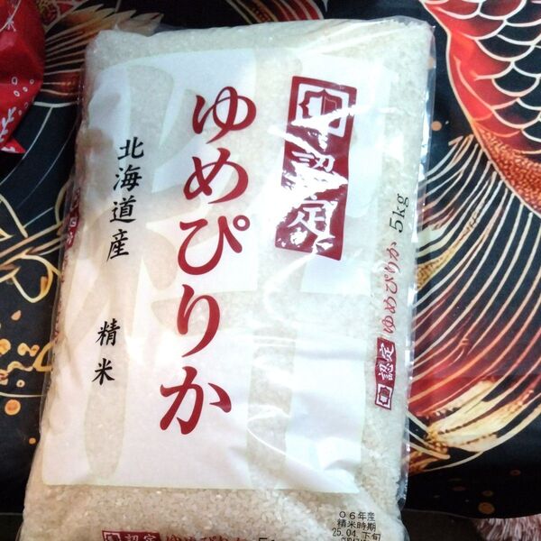 ゆめぴりか米 5kg 北海道の美味しいお米です。