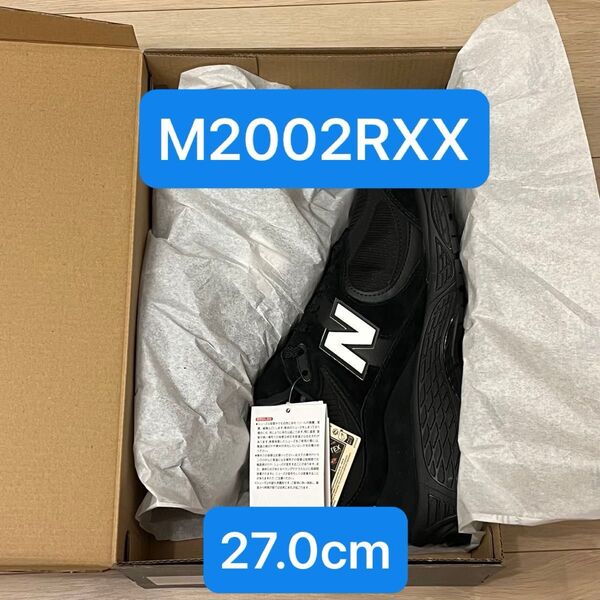 【新品・未使用】New Balance M2002RXX BLACK 27.0cm ※値下げ不可