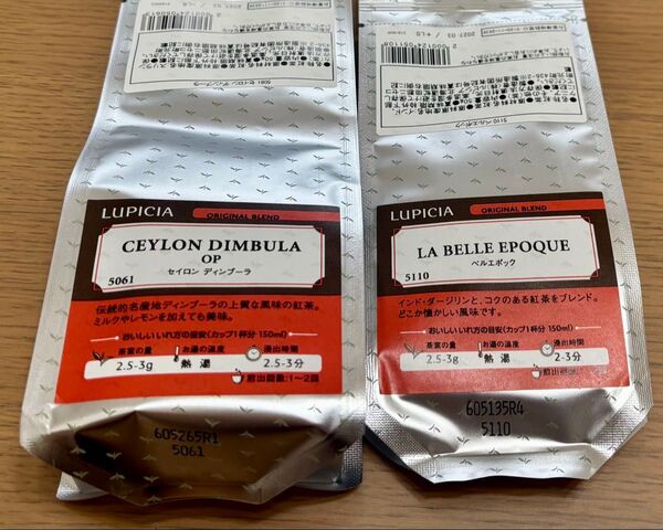 ルピシア LUPICIA 紅茶 セイロン ディンブーラ&ベルエポック 2点セット