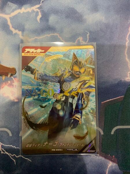 LR ナーゴ パラレル ガンバレジェンズ 極めようセット
