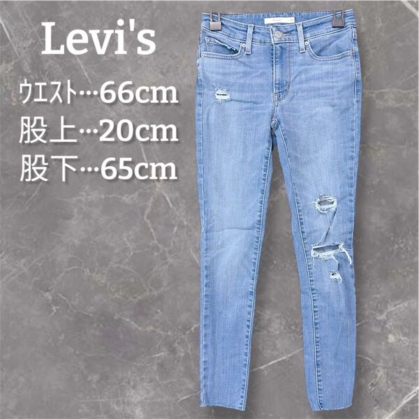Levi's リーバイス スキニーデニム 【S】 ライトブルー ダメージ加工 ウォッシュ ヴィンテージ 古着 アメカジ 春 夏
