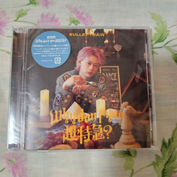 超特急 2nd EP 『Why don’t you 超特急?』 シューヤ盤