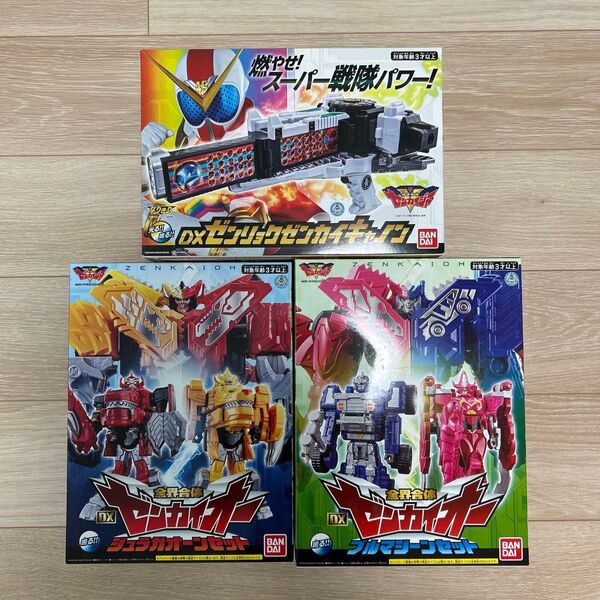 【新品未開封】DX全界合体ゼンカイオー ジュラガオーンセット/ブルマジーンセット/DXゼンリョクゼンカイキャノン