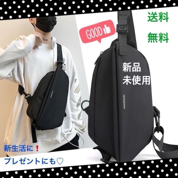 ショルダーバッグ 防水 3way メンズ 斜めがけ 大容量 ショルダーバッグ 多機能 ワンショルダー 新品未使用 左右兼用