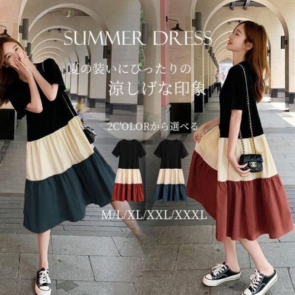 ティアード ワンピース 半袖 ゆったり ひざ丈 膝下 ミモレ Aライン カットソー マタニティ かわいい レッド レディース