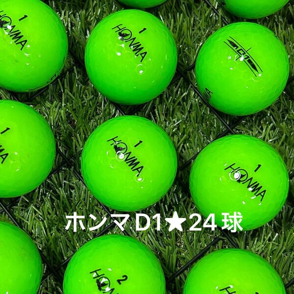 "A-品" ホンマD1☆グリーン 24球