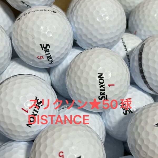 ☆A品☆ スリクソン DISTANCE☆ホワイト 50球