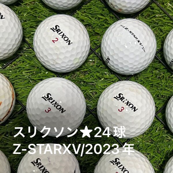 "A-品" スリクソン Z-STARXV*2023年☆ 24球