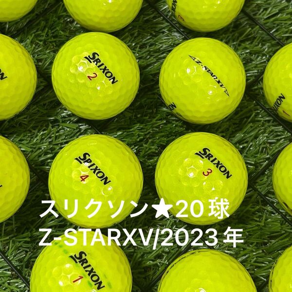 "A-品" スリクソン Z-STARXV*2023年☆イエロー 20球