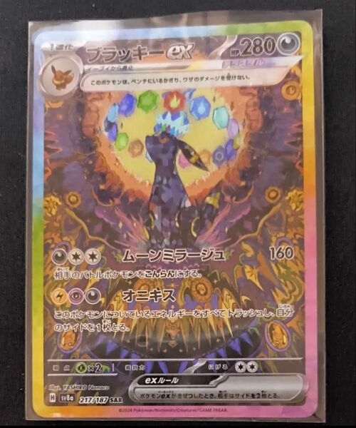 ※最終値下げ ブラッキーex テラスタルフェスex ポケモンカード テラスタル SAR ポケカ SV8a