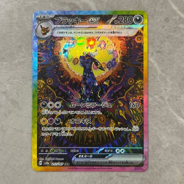 ※最終値下げ ブラッキーex テラスタルフェスex ポケモンカード テラスタル SAR ポケカ SV8a