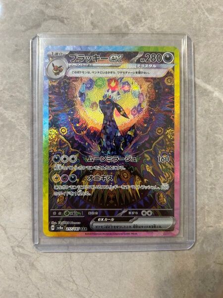 ※最終値下げ ブラッキーex テラスタルフェスex ポケモンカード テラスタル SAR ポケカ SV8a