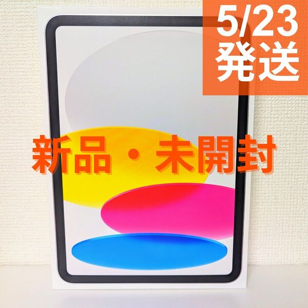 【5/23発送】iPad 11世代 128GB シルバー Wi-Fiモデル