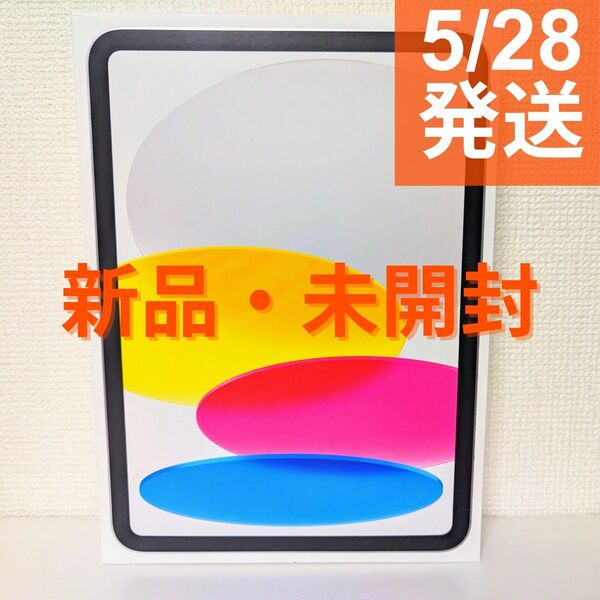 【5/28発送】iPad 11世代 128GB シルバー Wi-Fiモデル
