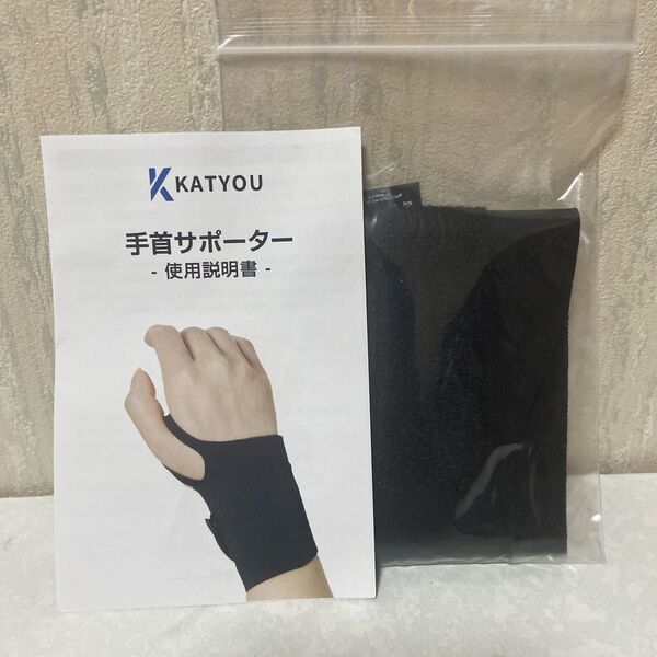 KKATYOU 手首 サポーター 黒 ワイドタイプ 左右兼用 圧迫固定