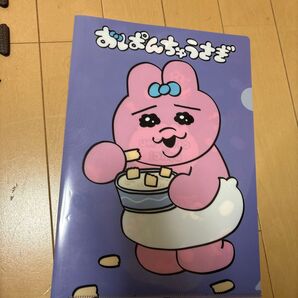 【おぱんちゅうさぎ】ファイル