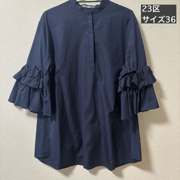 【美品】23区 5分袖フリルブラウス