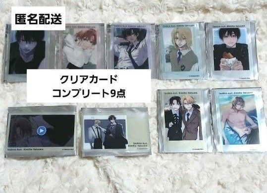 鯛代くん、君ってやつは。 アニメイトカフェ クリアカード コンプリート 鯛代慧真 蛯原勇太 差波明依 瀬賀海月