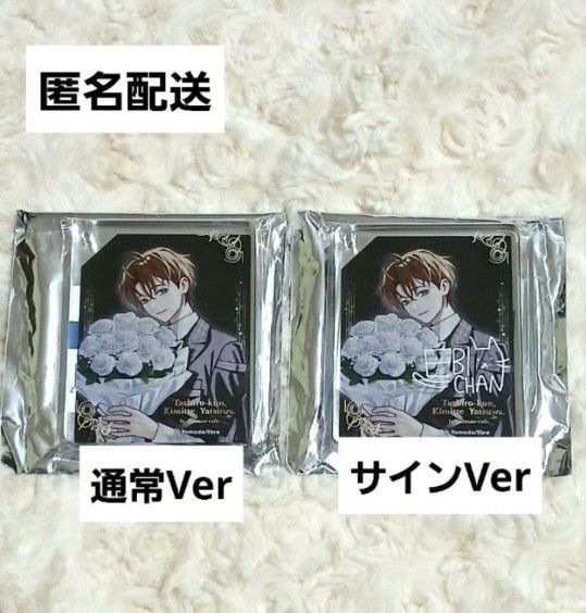 鯛代くん、君ってやつは アニメイトカフェ 特典 コロッタ 蛯原 サイン
