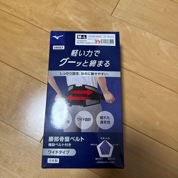 腰部骨盤ベルト(ワイドタイプ) C3JKB30305 M-L ブラック×グレー