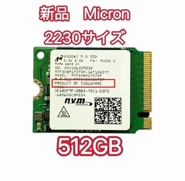 新品 バルク品 micron 2100ai M.2 SSD 512GB 2230 NVMe NVME SSD
