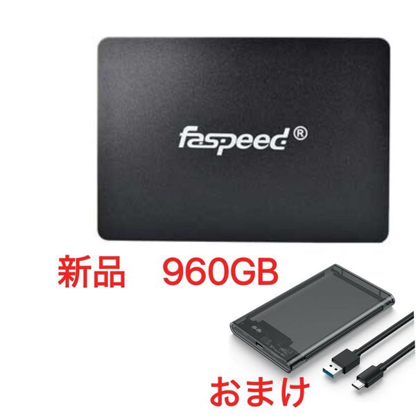新品 faspeed SSD 960GB 2.5インチ sata SSDケース 付き 外付けSSD