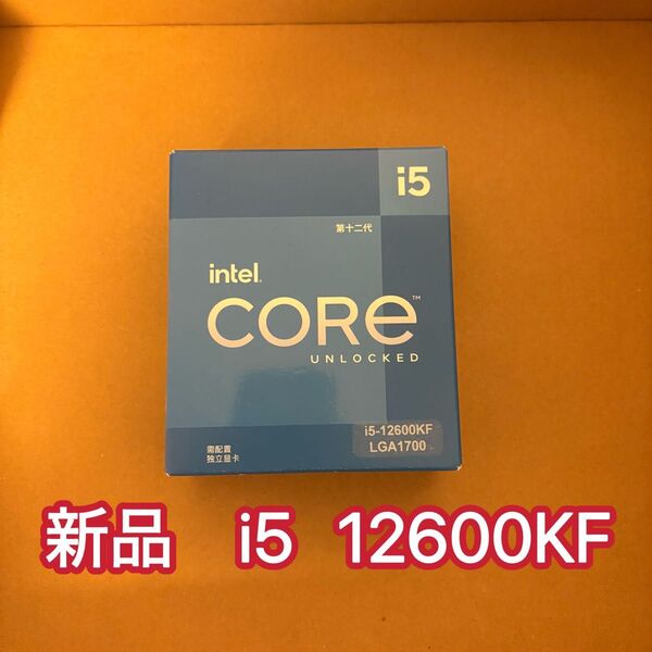 新品 intel i5 12600KF BOX CPU LGA1700