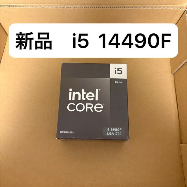 新品 Intel i5 14490F BOX LGA1700 i5 14400F越え CPU