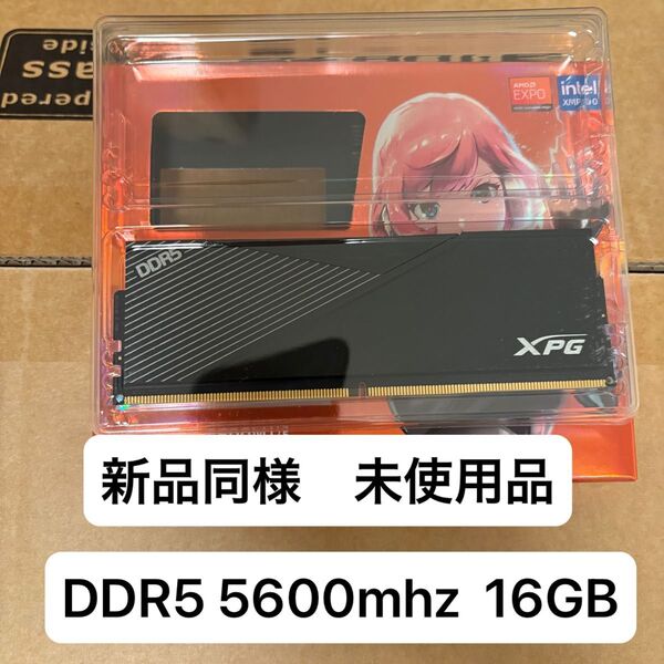 新品同様 adata XPG DDR5 5600mhz 16GB メモリー デスクトップPC用